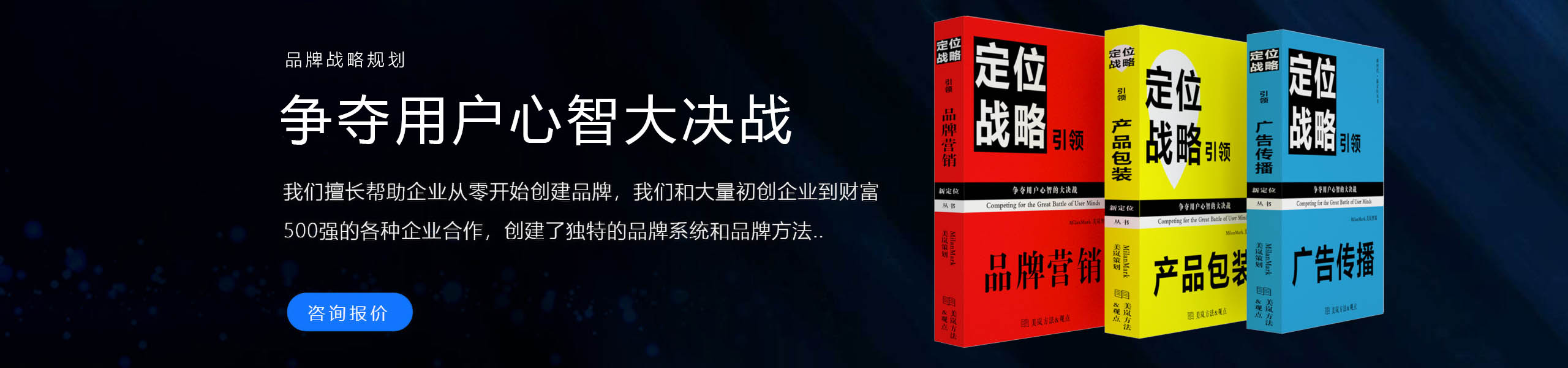 品牌全案策划