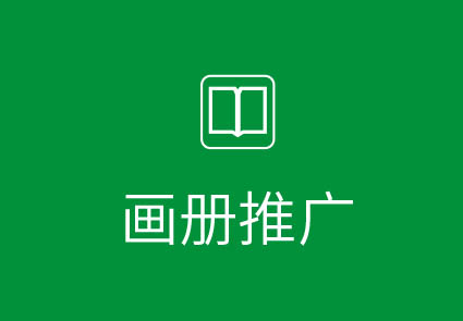 画册排版设计